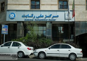 ادعای خضریان درباره شرکت کروز تکذیب شد/ شورای رقابت: هنوز به نتیجه نهایی نرسیدیم