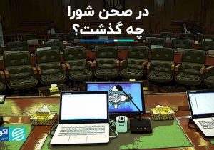 جزئیات مصوبه عوارض مدیریت ترافیک شهر تهران