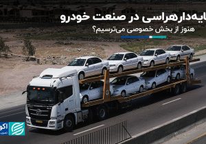 خودروی‌های ویژه جانبازان وارد کشور شد