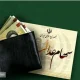 جزئیات جدید واریز سود سهام عدالت در اسفند ۱۴۰۳