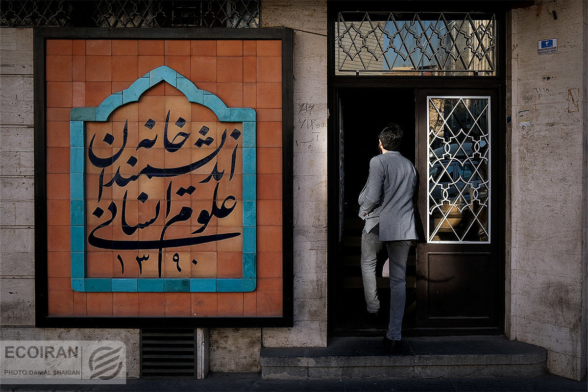 خانه اندیشمندان تعطیل‌شدنی نیست؛ برنامه‌ها طبق روال ادامه دارد