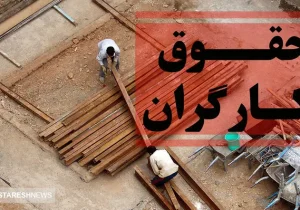 زمان تعیین تکلیف دستمزد ۱۴۰۴ کارگران اعلام شد