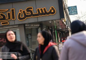 مسکن در بن‌بست رکود؛ افزایش قیمت‌ها از نگاه مردم پنهان ماند!