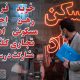 چرخش بازار اجاره تهران؛ افزایش فایل‌های ارزان و عقب‌نشینی موجران