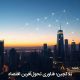بلاکچین؛ فناوری تحول‌آفرین اقتصاد