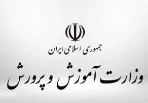 انقلابی بزرگ در آموزش و پرورش | خوش به حال معلمان شد