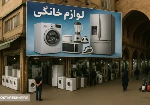 بازار در سراشیبی سقوط | پول از جیب مردم روی آنتن می رود