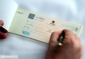 جزئیات مهم درباره رفع مسدودی حساب و چک برگشتی