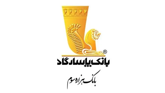 عملکرد بانک پاسارگاد در پرداخت تسهیلات ازدواج و فرزندآوری در فروردین‌ماه ۱۴۰۴