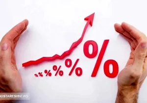 نرخ سود جدید بین بانکی اعلام شد (۶ اردیبهشت)