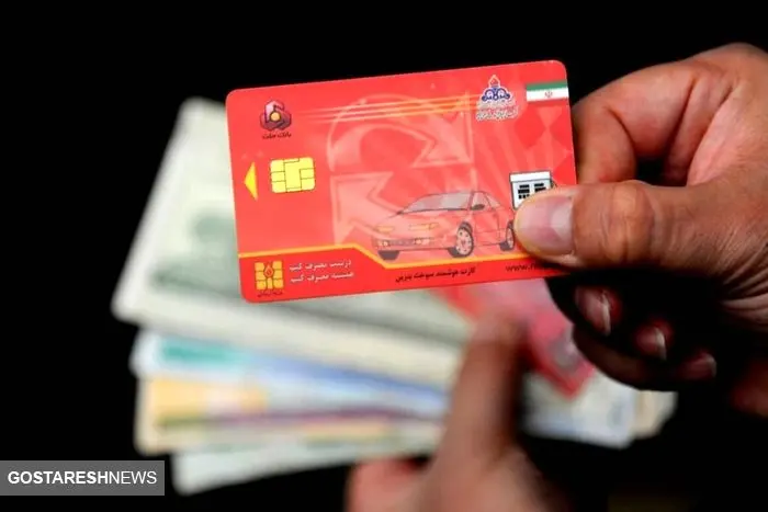 کارت سوخت این افراد قطعا قطع می شود