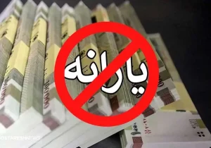 ۱۸ میلیون نفر دیگر به لیست سیاه دولت اضافه شدند + جزییات
