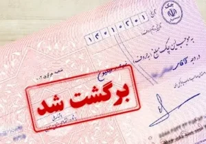 احتمال برگشت چک اعلام می شود + جزئیات