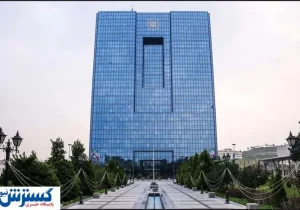 اطلاعیه بانک مرکزی درباره دریافت وام ۱۵۰ میلیونی