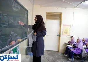 اظهارات وزیر آموزش و پرورش درباره تبدیل وضعیت معلمان