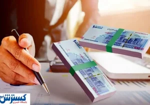 خبر رسمی درباره واریز آسان تسهیلات بانکی اعلام شد