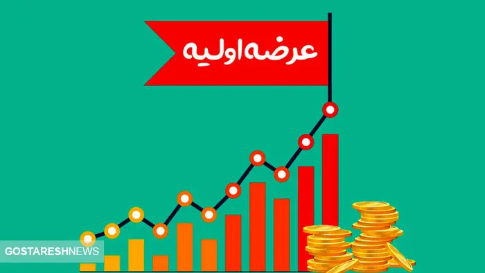 سورپرایز بزرگ در راه بازار سرمایه |  سهامداران بخوانند