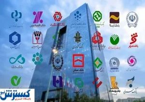 شمارش معکوس برای انفجار بمب تازه‌ای در کشور | تکلیف سرمایه مردم چیست ؟