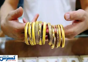 قیمت طلا و سکه در سراشیبی | طلای دست دوم هم ارزان شد (جمعه ۹ خرداد)