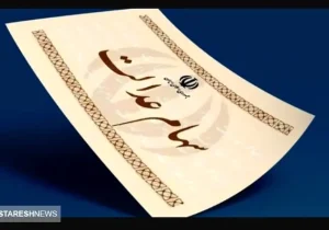 مژده به سهام‌داران عدالت | ارزش سهام بالا رفت