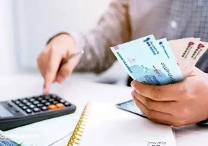 وام ۳۰۰ میلیونی ویژه مستمری‌بگیران و حقوق‌بگیران بازنشسته + جزییات