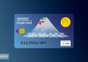 کارت بازنشستگان شارژ شد