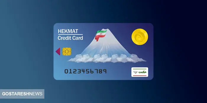 کارت بازنشستگان شارژ شد