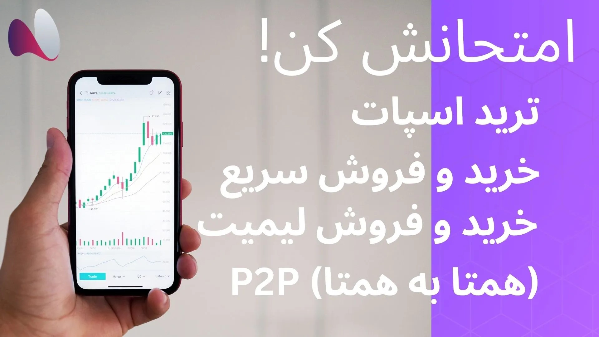 خدمات صرافی ویکی اکسچنج چیست؟ ترید اسپات بیت کوین ، خرید تتر