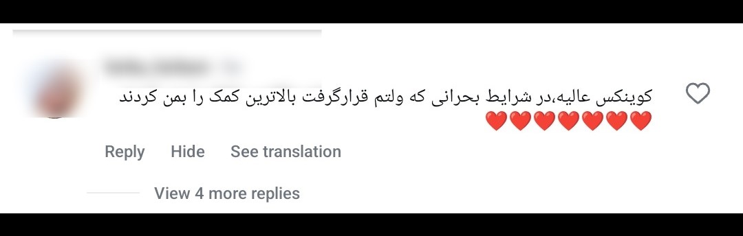 بررسی صرافی کوینکس از دیدگاه کاربران عملکرد باثبات در شرایط پرتلاطم