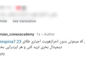 بررسی صرافی کوینکس از دیدگاه کاربران