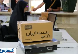 اطلاعیه اداره پست درباره بسته های ارسالی| مردم نگران نباشند
