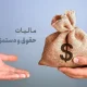 اولین هدیه دولت در دوران جنگ قطعی شد