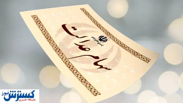 اگر سود سهام‌عدالت به حسابتان واریز نشده بخوانید | ارزش واقعی مشخص شد