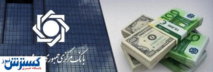 تصمیم فوری بانک مرکزی درباره سپه و پاسارگاد