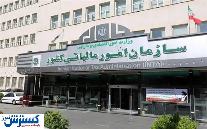 خبر خوش برای صاحبان مشاغل | تسلیم اظهارنامه مالیاتی به تعویق افتاد