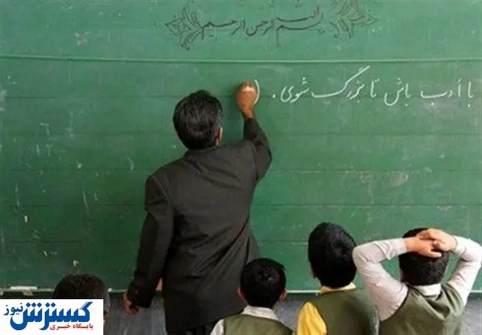 زمان شارژ حساب معلمان و فرهنگیان اعلام شد (خردادماه )
