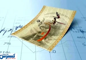 زمان قانونی واریز سود سهام عدالت اعلام شد