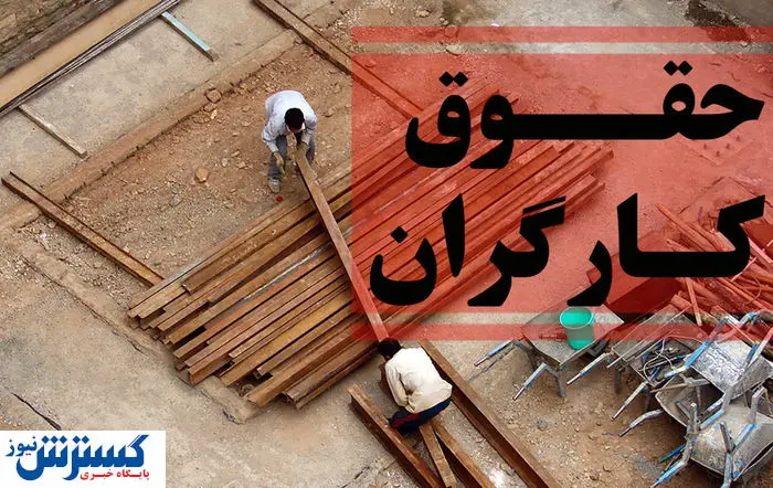 سازمان تامین اجتماعی بالاخره صدای کارگران را شنید