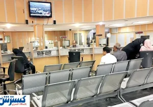 ساعت کاری بانک‌ها تغییر کرد