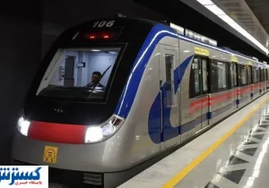 متروی تهران رایگان شد