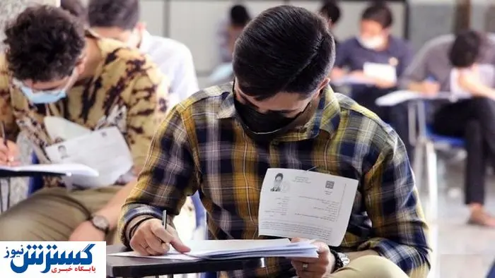 متقاضیان شغل معلمی فوراً بخوانند | آموزش و پرورش اطلاعیه داد