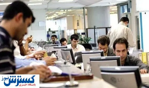 نحوه کار کارمندان کرجی تغییر کرد