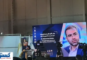 نمایشگاه بورس، بانک و بیمه آغاز به کار کرد