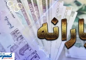 واریز زودهنگام یارانه خردادماه دهک‌های چهارم تا نهم