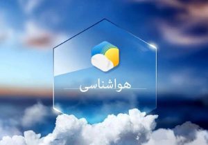 کاهش کیفیت هوای کشور طی ۵ روز آینده