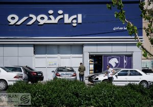ایران‌خودرو از دولت شکایت کرد