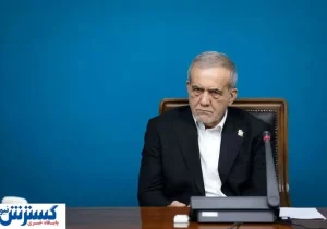 دولت پزشکیان قانون بیش از ۱۲۰ کشور جهان را اجرا می‌کند