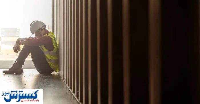 زنگ خطر بیکاری کارگران به صدا درآمد