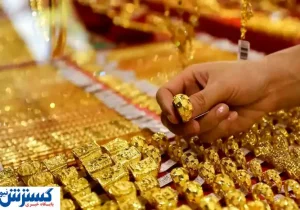 سیگنال مذاکرات قیمت طلا را کاهش داد (۱۶ تیر)