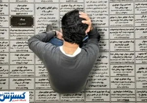 قابل توجه جویندگان کار ؛ استخدام دولت شوید